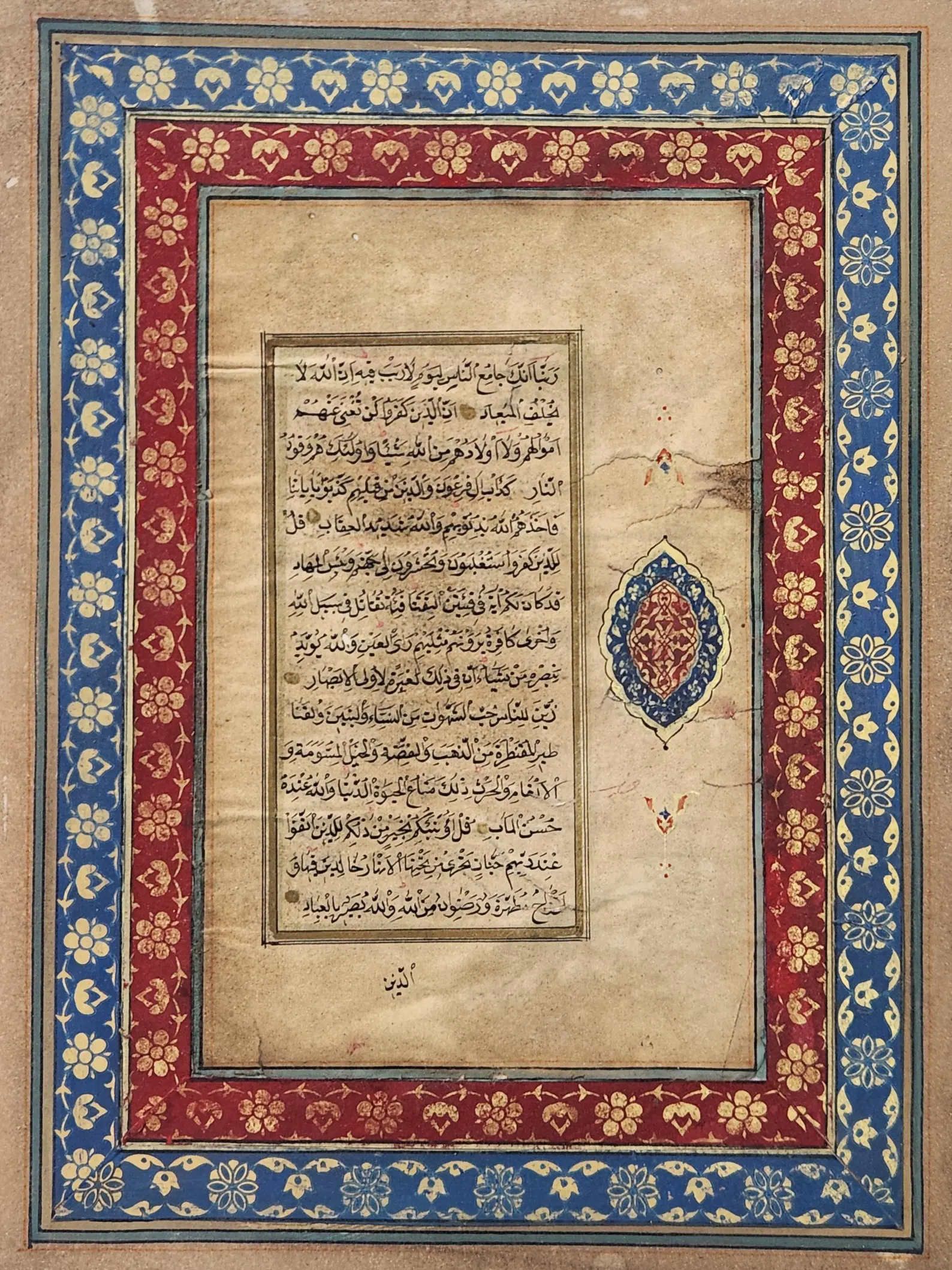 Islamic Handwritten Quran Folio Manuscript In Naskh Script